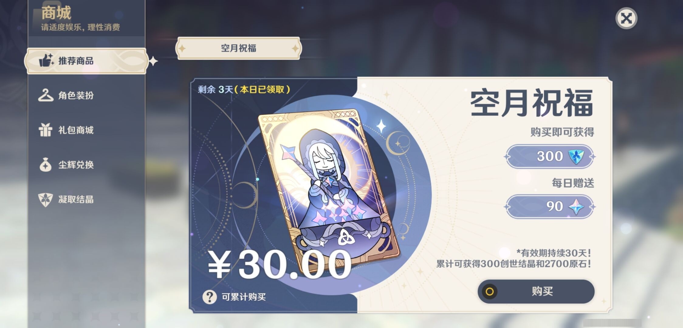 YSMK35826原神账号详情图10 YSMK35826原神账号详情图10