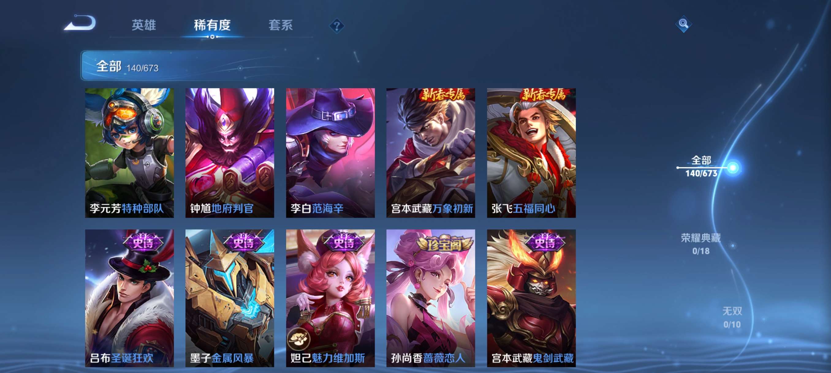 WZCMW3420171王者荣耀账号详情图15 WZCMW3420171王者荣耀账号详情图15