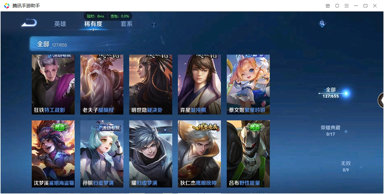 WZCMW3325275王者荣耀账号详情图8 WZCMW3325275王者荣耀账号详情图8