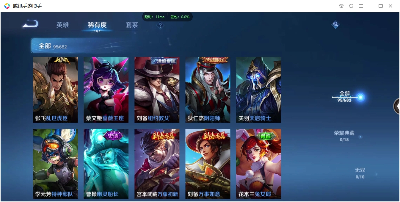 WZCMW3325234王者荣耀账号详情图12 WZCMW3325234王者荣耀账号详情图12