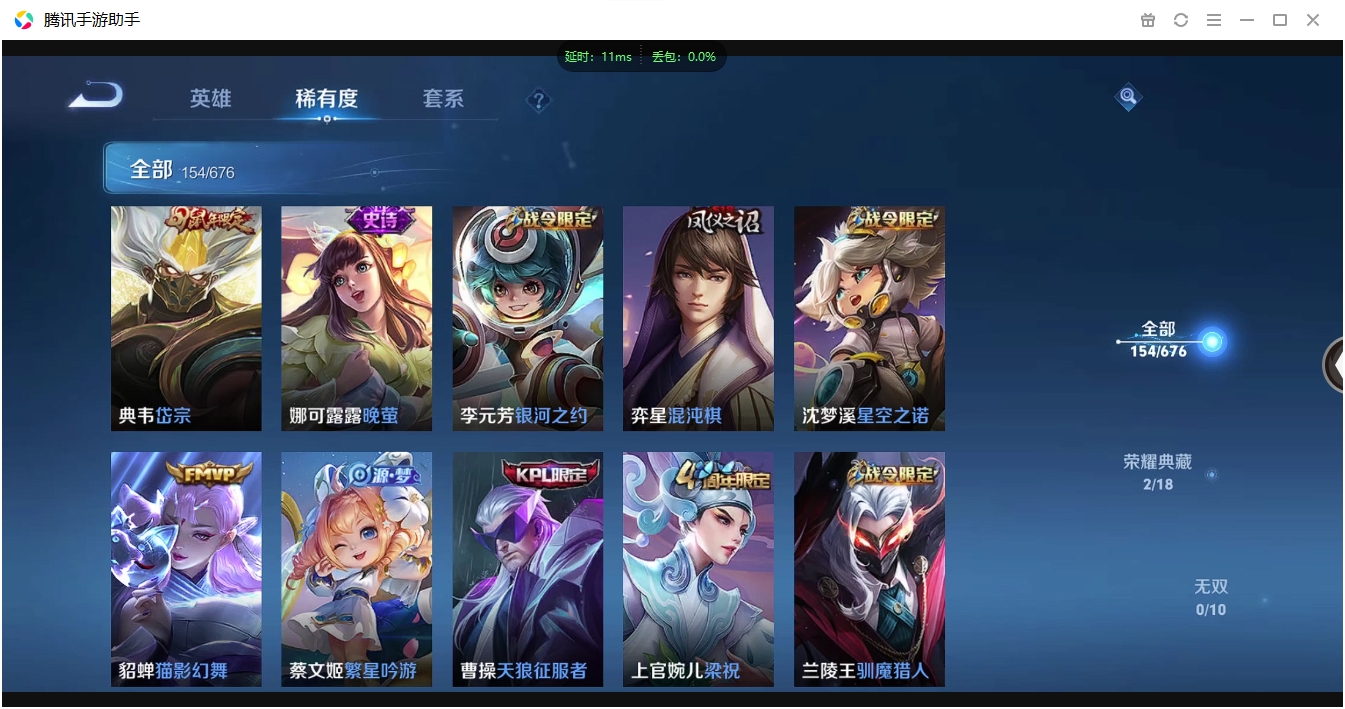 WZQM3371331王者荣耀账号详情图11