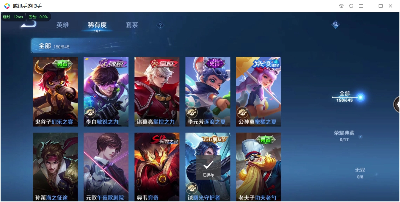 WZCMW3325282王者荣耀账号详情图15