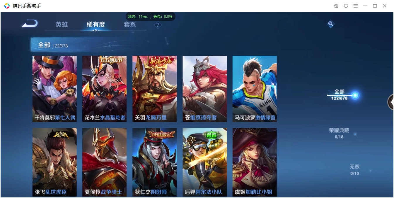 WZCMW3325257王者荣耀账号详情图15 WZCMW3325257王者荣耀账号详情图15