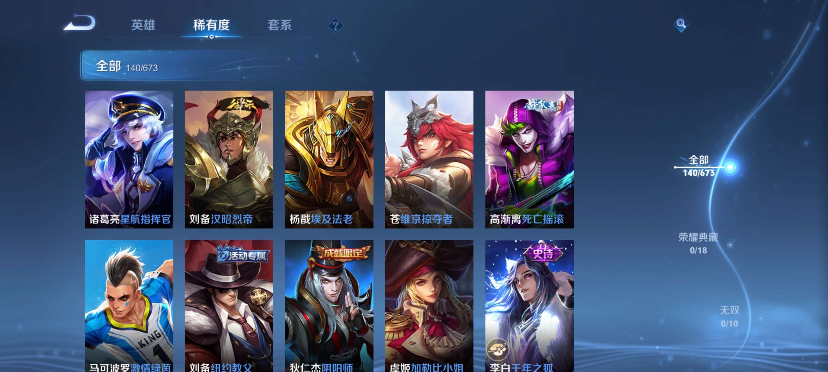 WZCMW3420171王者荣耀账号详情图20 WZCMW3420171王者荣耀账号详情图20