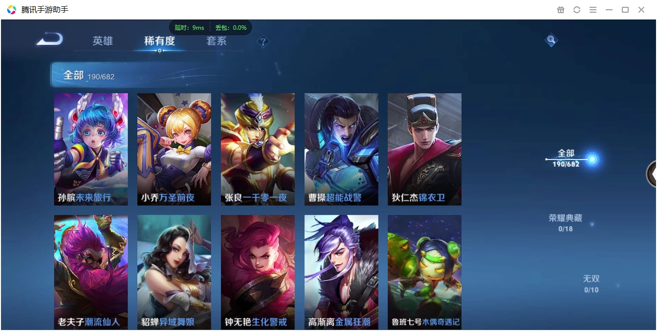 WZCMW3367407王者荣耀账号详情图25