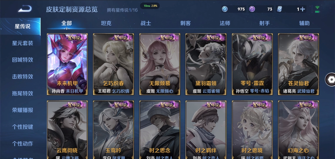 WZCMW3325292王者荣耀账号详情图21