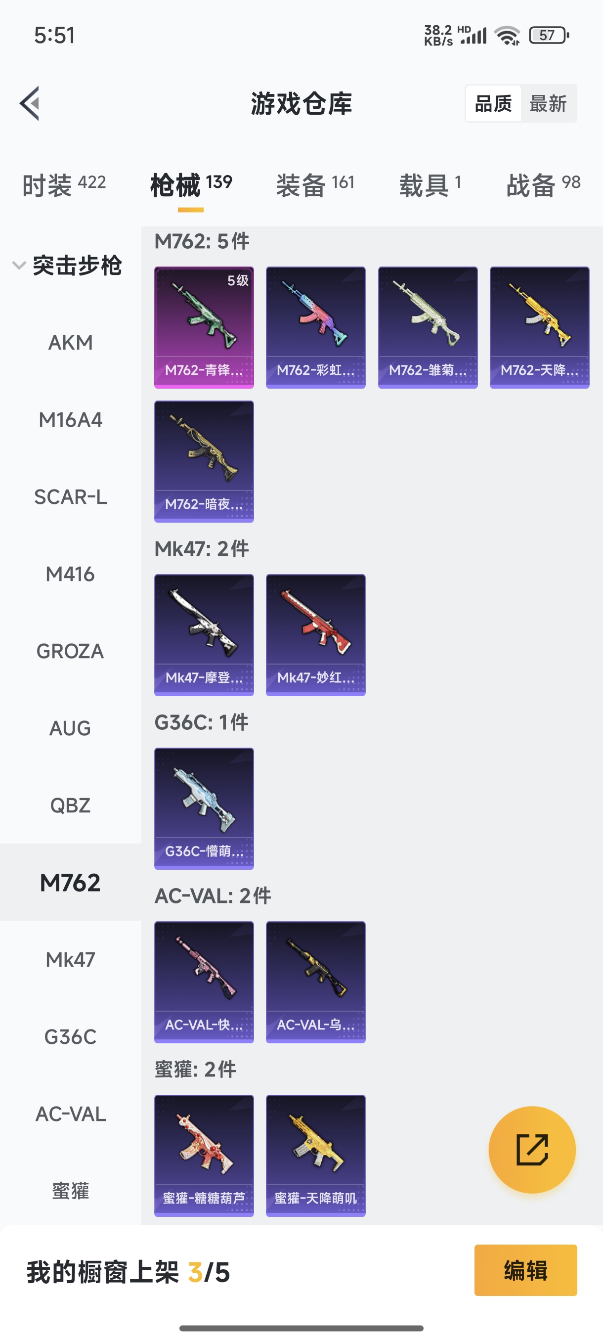 HPQM3389815和平精英账号详情图9 HPQM3389815和平精英账号详情图9