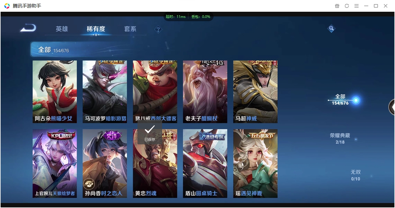 WZQM3371331王者荣耀账号详情图9