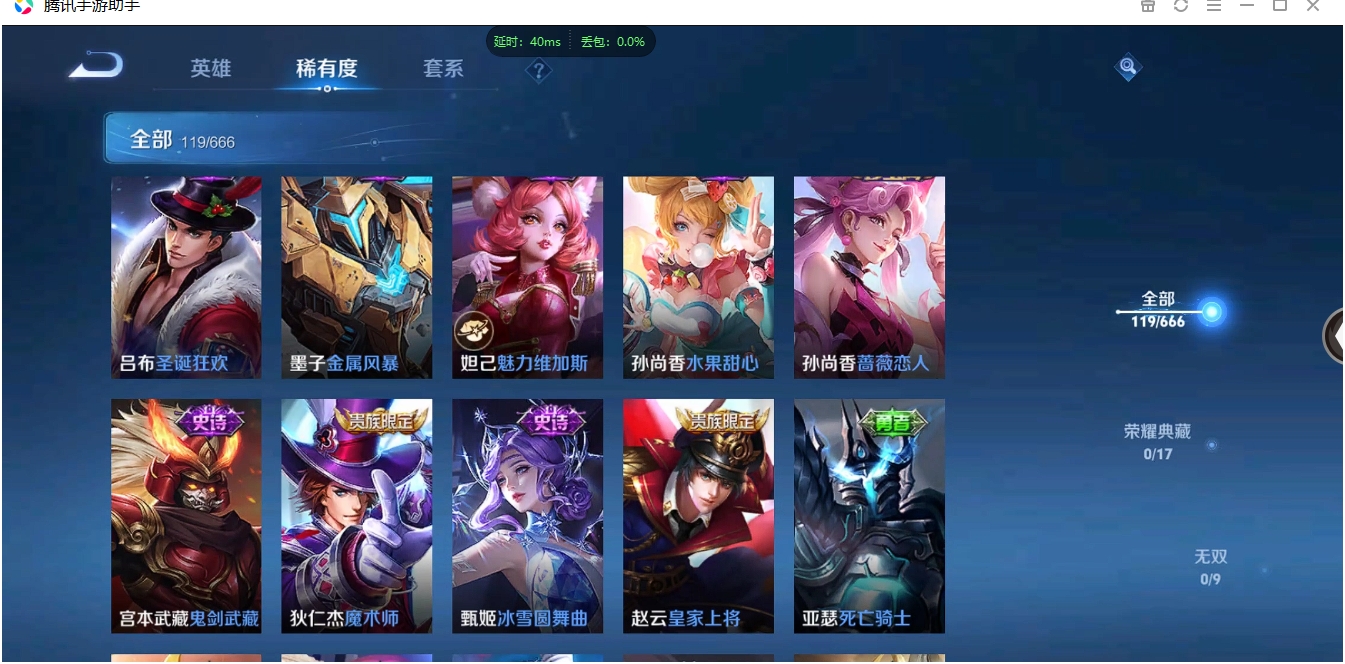 WZCMW3325273王者荣耀账号详情图15