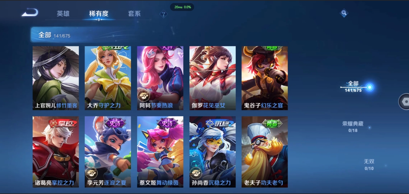 WZCMW3420169王者荣耀账号详情图13 WZCMW3420169王者荣耀账号详情图13