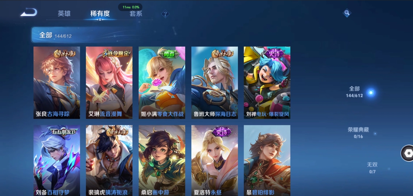 WZQM3371343王者荣耀账号详情图7