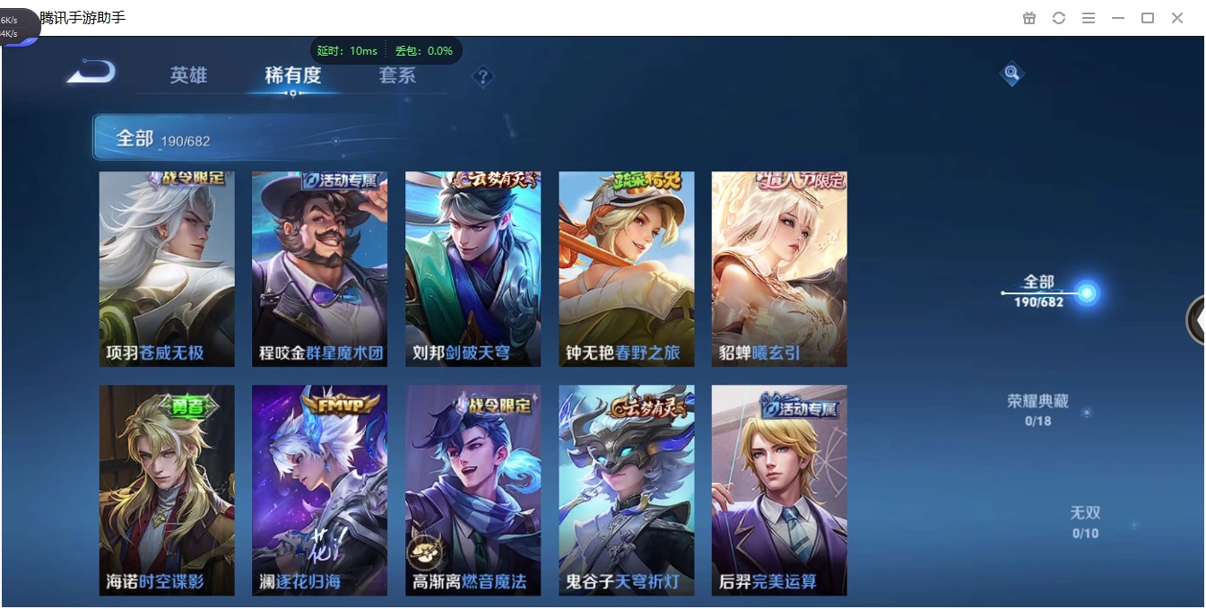 WZCMW3367407王者荣耀账号详情图10