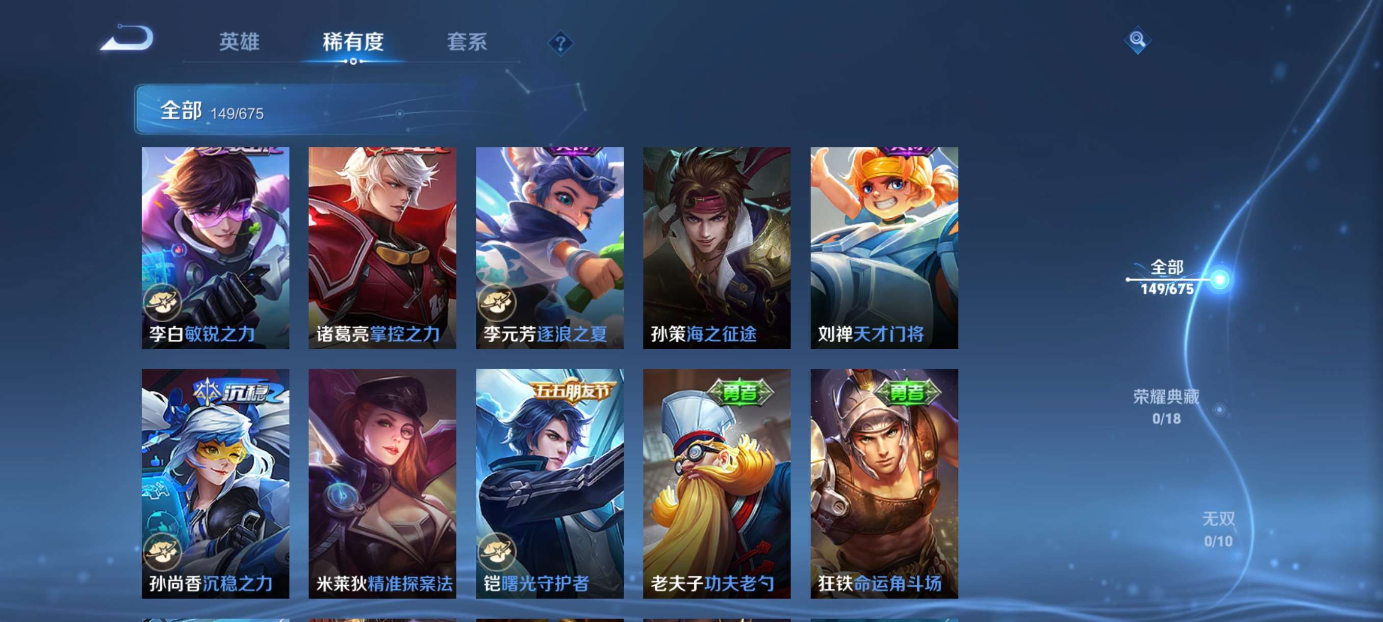 WZQM3461184王者荣耀账号详情图15