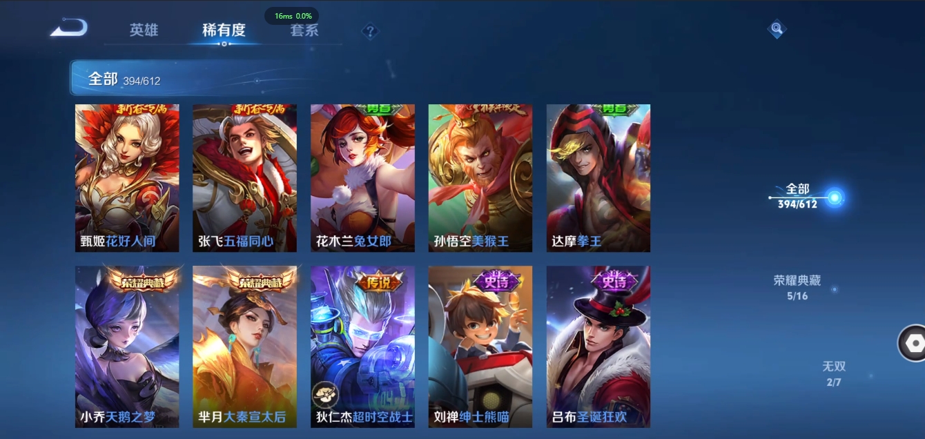 WZQM3371367王者荣耀账号详情图37 WZQM3371367王者荣耀账号详情图37