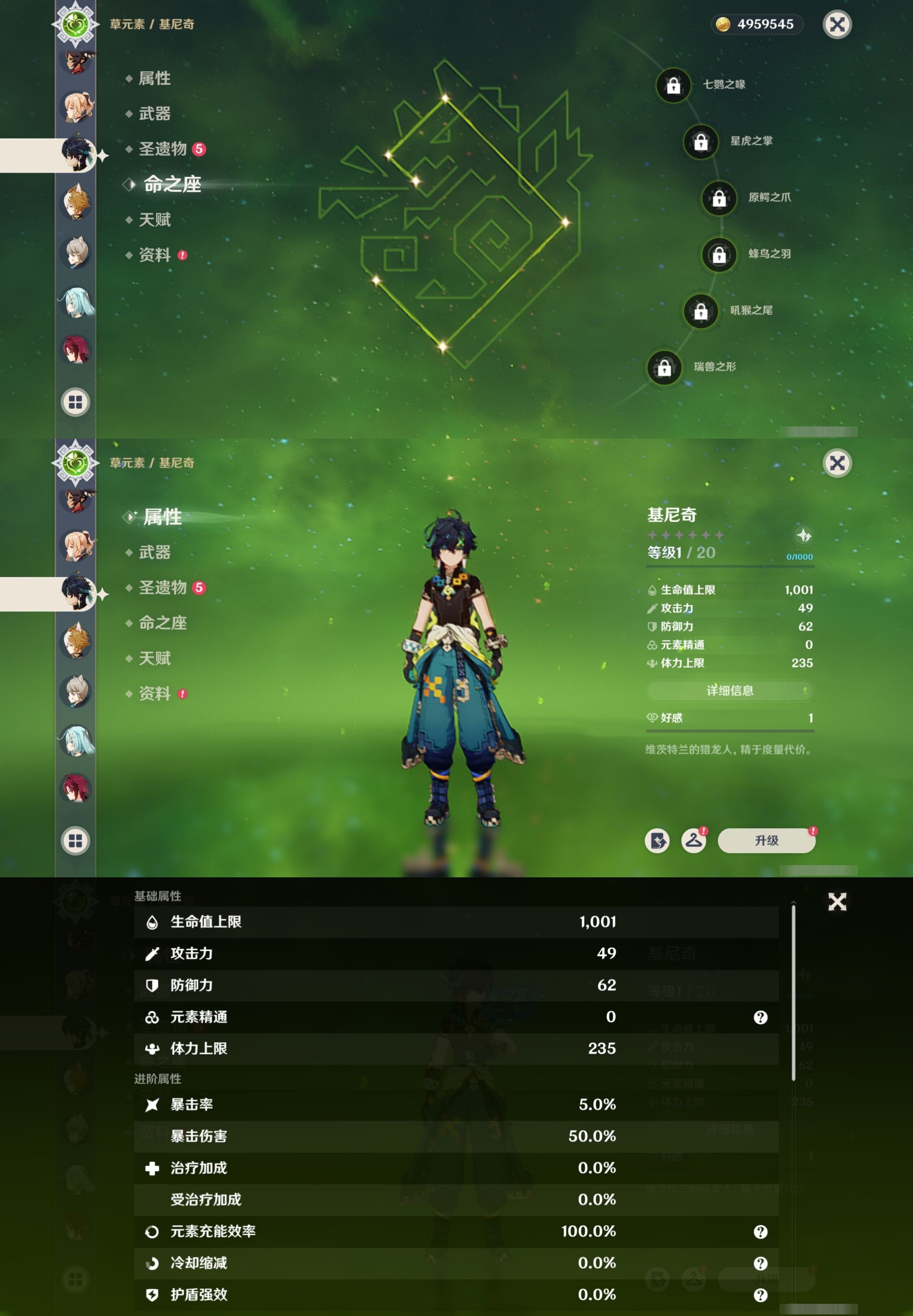 YSMK35820原神账号详情图16 YSMK35820原神账号详情图16