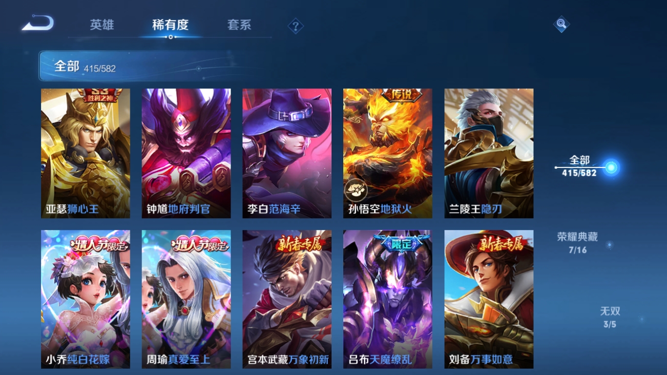 WZQM3371366王者荣耀账号详情图29 WZQM3371366王者荣耀账号详情图29