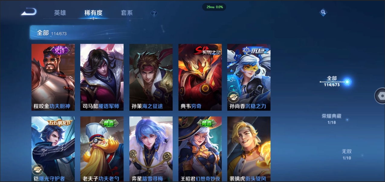 WZCMW3325269王者荣耀账号详情图11