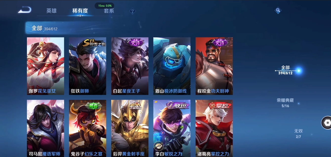 WZQM3371367王者荣耀账号详情图30 WZQM3371367王者荣耀账号详情图30