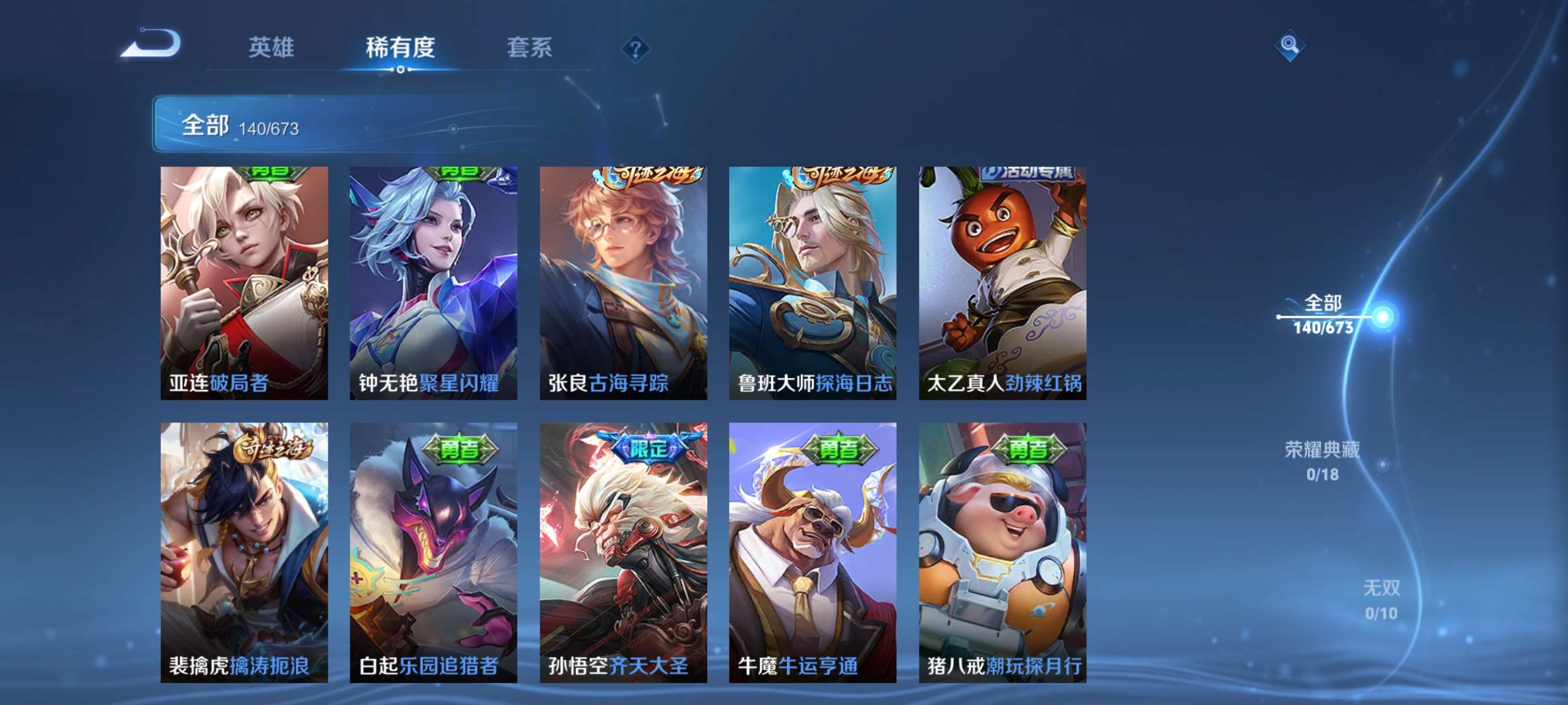 WZCMW3420171王者荣耀账号详情图14 WZCMW3420171王者荣耀账号详情图14