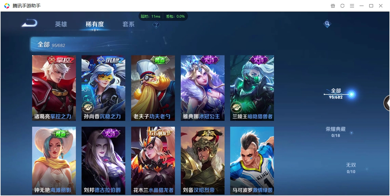 WZCMW3325234王者荣耀账号详情图11 WZCMW3325234王者荣耀账号详情图11