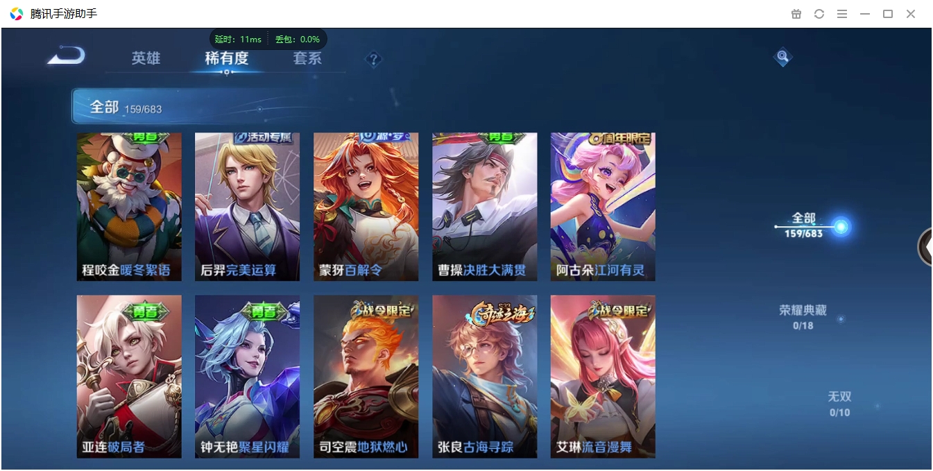 HPQM3389814和平精英账号详情图27 HPQM3389814和平精英账号详情图27