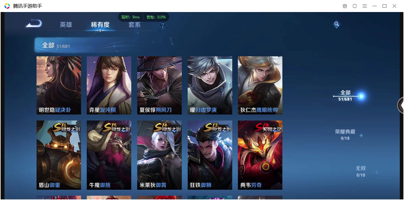 WZCMW3325242王者荣耀账号详情图6