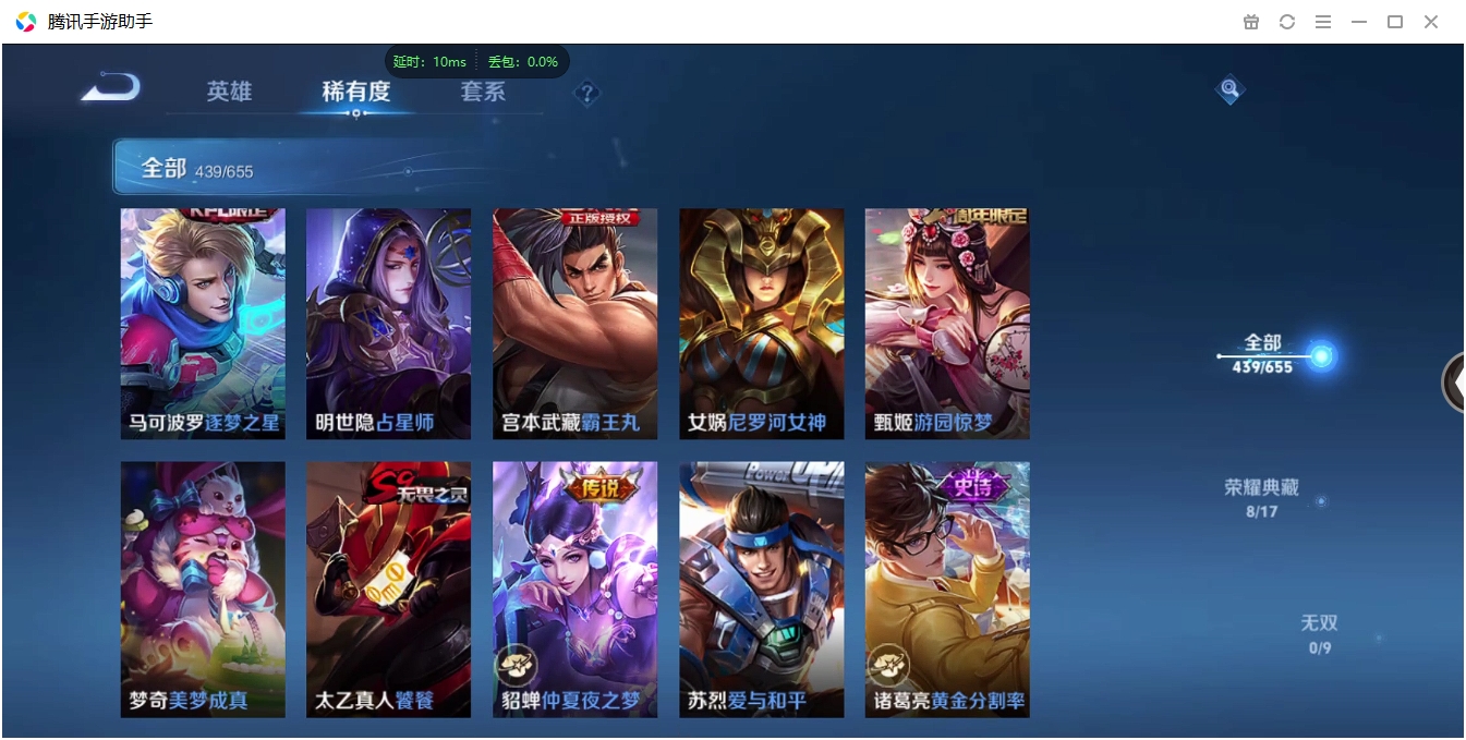 WZCMW3325278王者荣耀账号详情图40