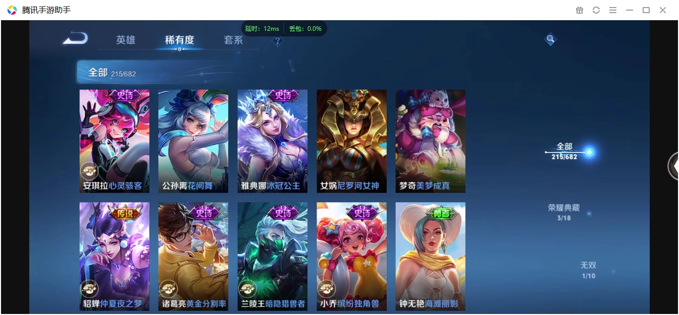 WZCMW3325236王者荣耀账号详情图22