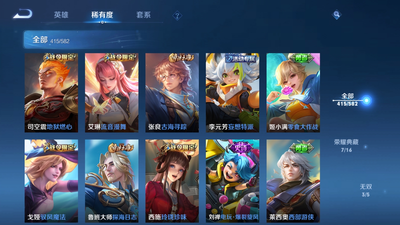 WZQM3371366王者荣耀账号详情图50 WZQM3371366王者荣耀账号详情图50