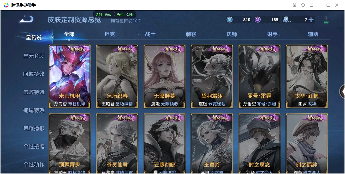 WZQM3371324王者荣耀账号详情图23