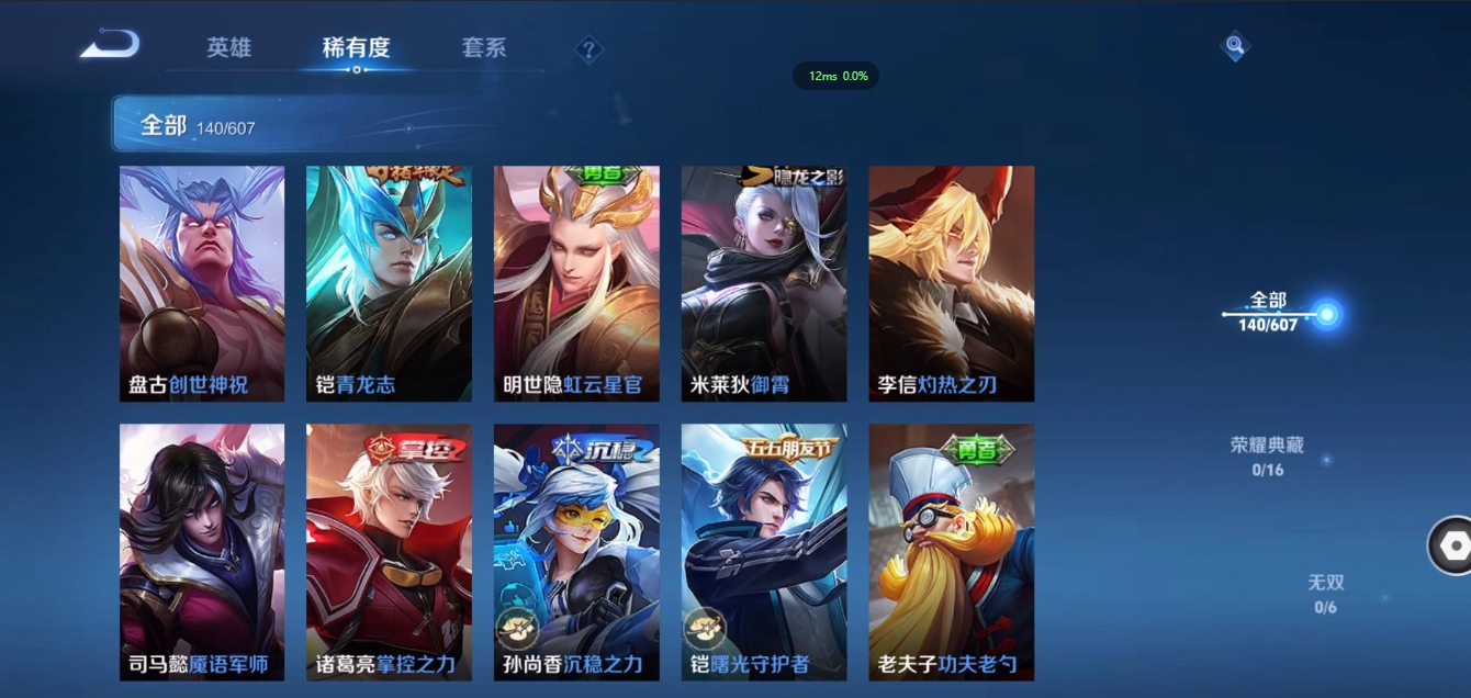 WZCMW3325297王者荣耀账号详情图14