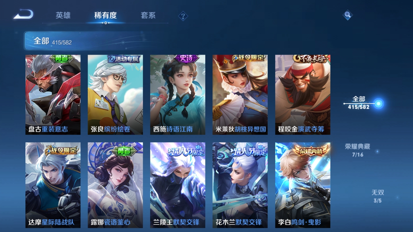 WZQM3371366王者荣耀账号详情图46 WZQM3371366王者荣耀账号详情图46