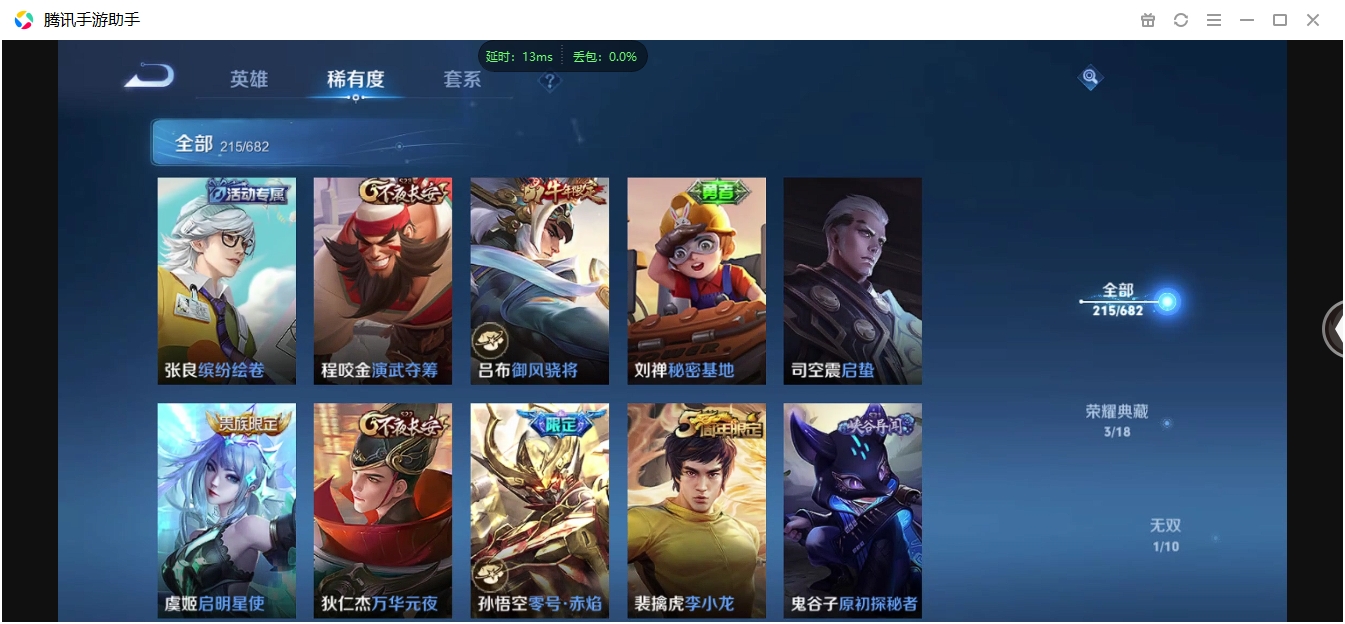 WZCMW3325236王者荣耀账号详情图14