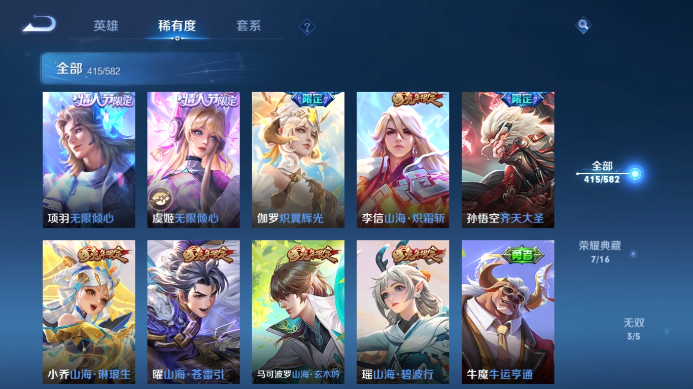 WZQM3371366王者荣耀账号详情图42 WZQM3371366王者荣耀账号详情图42