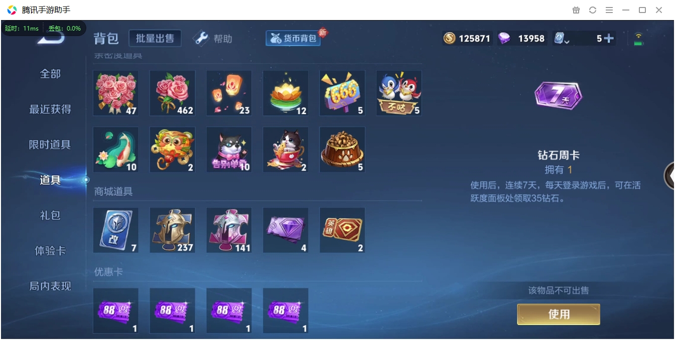 WZCMW3325282王者荣耀账号详情图24