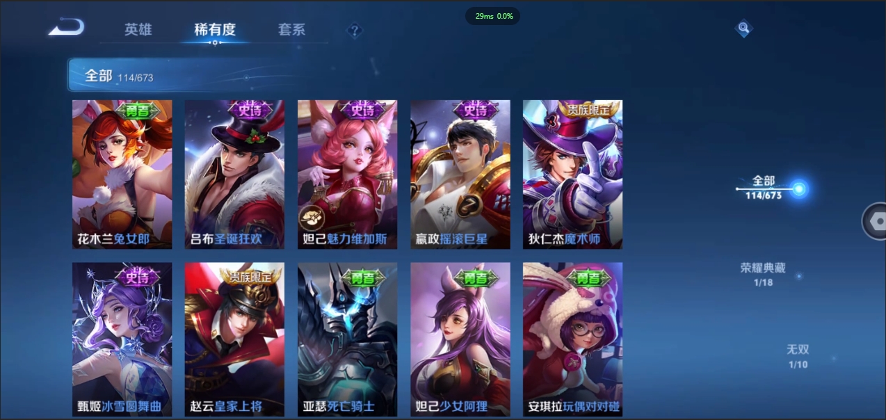 WZCMW3325269王者荣耀账号详情图15