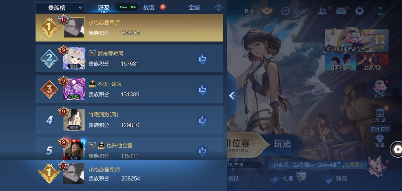 WZQM3371367王者荣耀账号详情图45 WZQM3371367王者荣耀账号详情图45