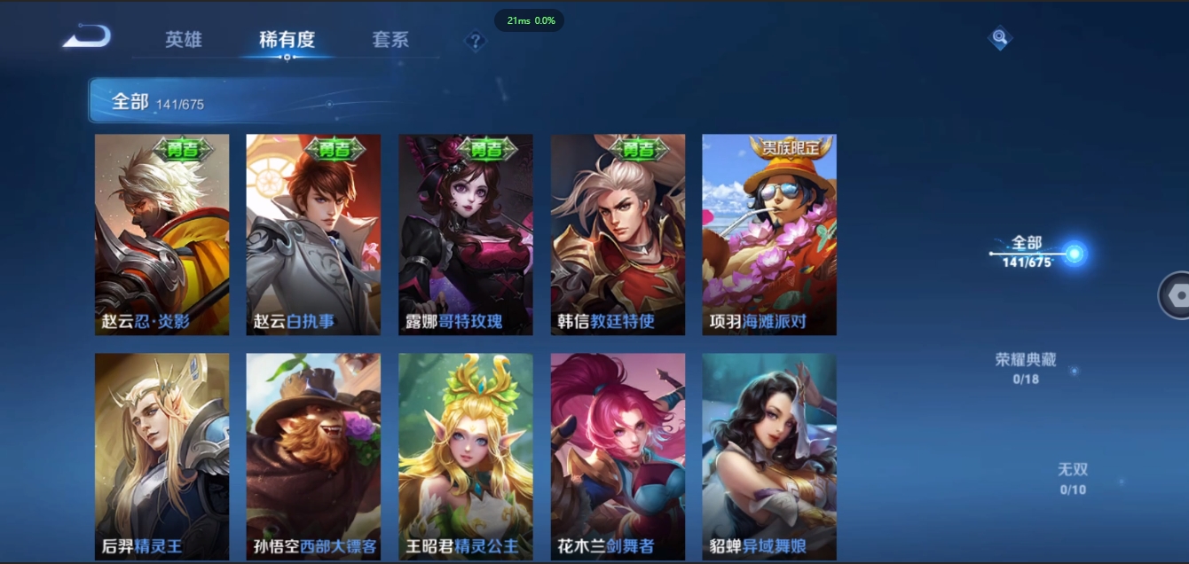 WZCMW3420169王者荣耀账号详情图7 WZCMW3420169王者荣耀账号详情图7