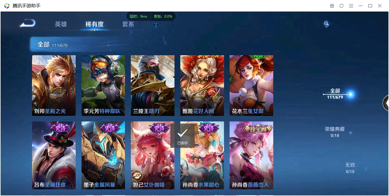 WZCMW3325244王者荣耀账号详情图14 WZCMW3325244王者荣耀账号详情图14