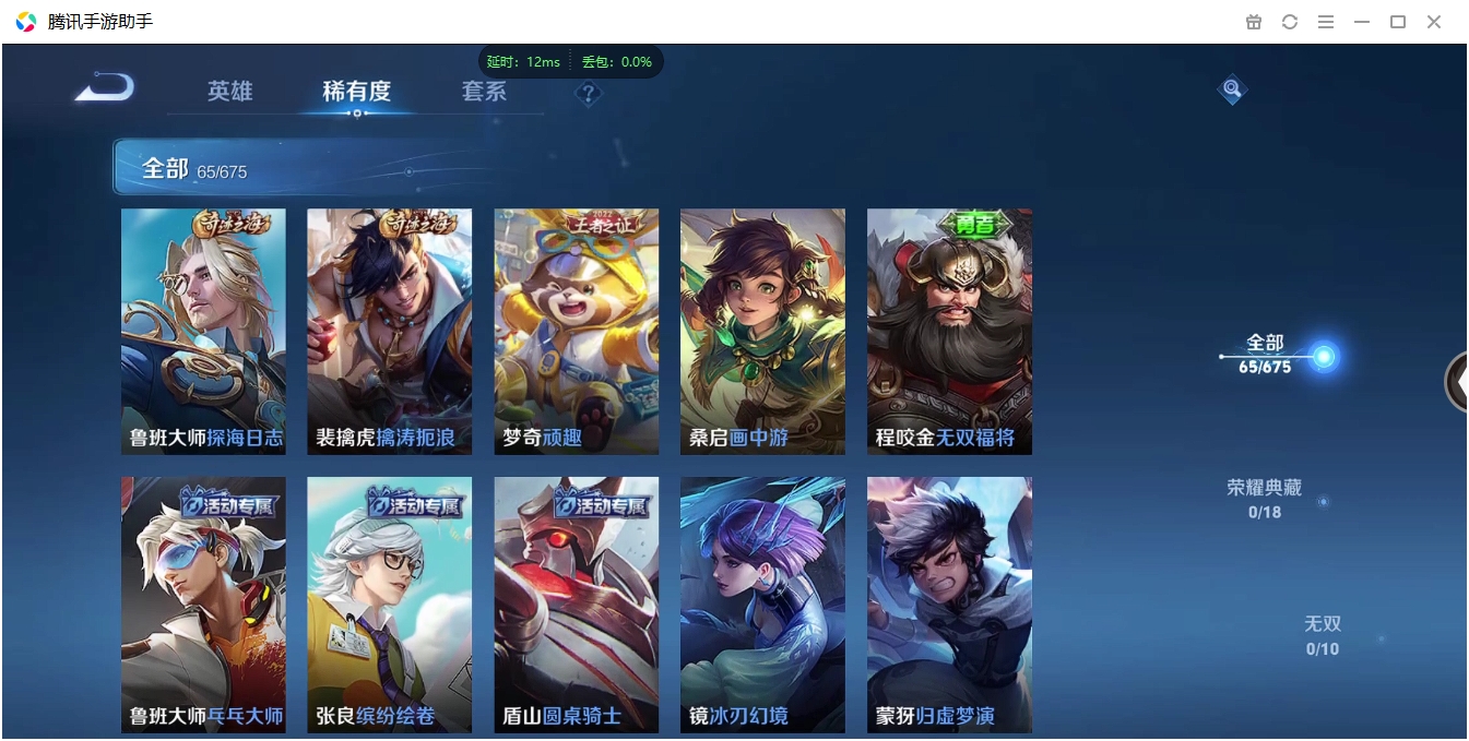 WZCMW3325263王者荣耀账号详情图7