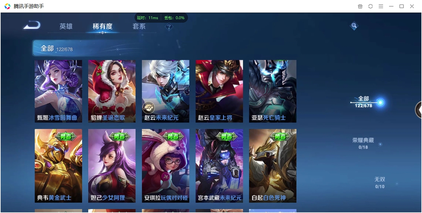 WZCMW3325257王者荣耀账号详情图17 WZCMW3325257王者荣耀账号详情图17