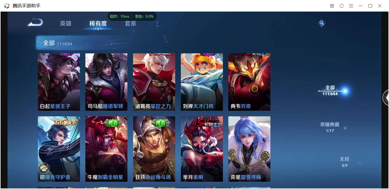 WZCMW3325279王者荣耀账号详情图11