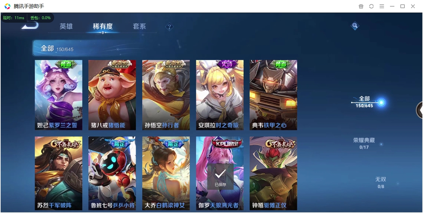 WZCMW3325282王者荣耀账号详情图9