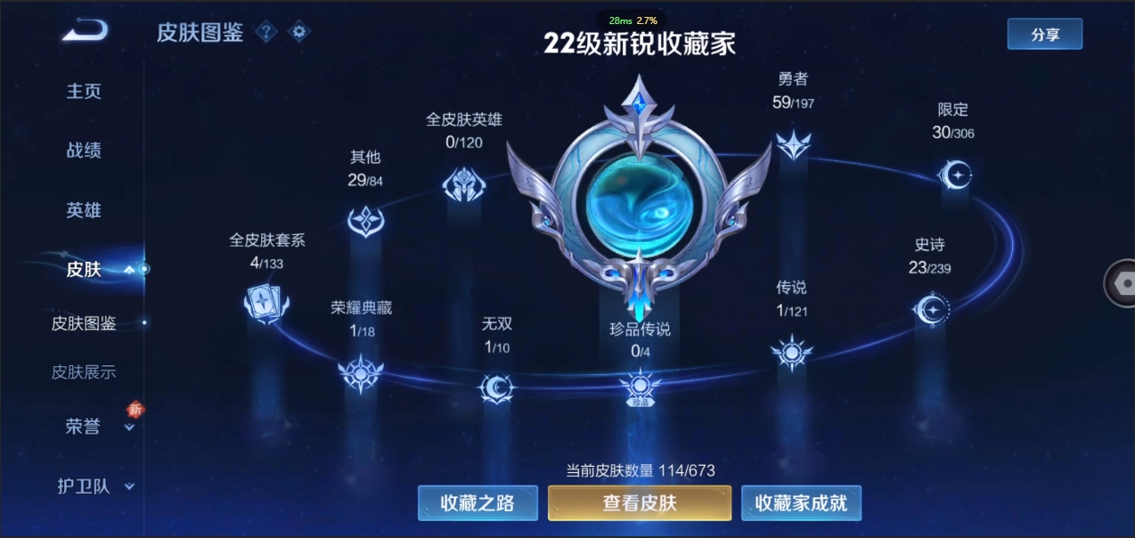 WZCMW3325269王者荣耀账号详情图5