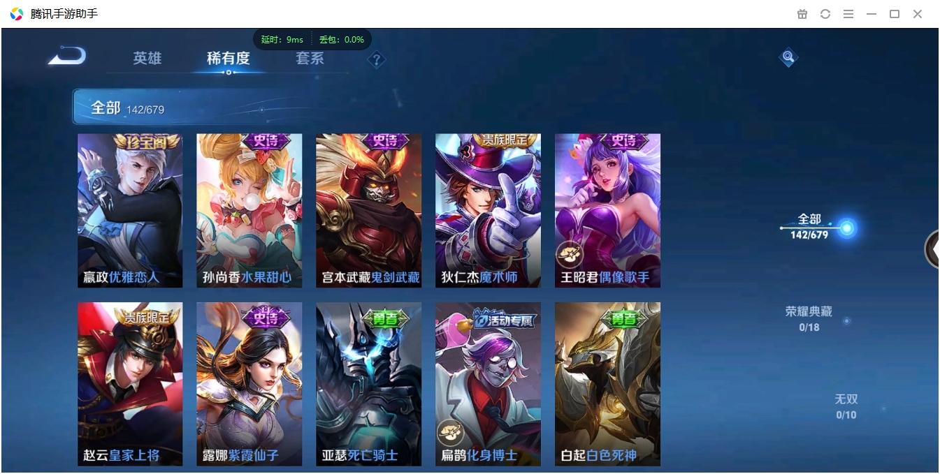 WZQM3371324王者荣耀账号详情图20