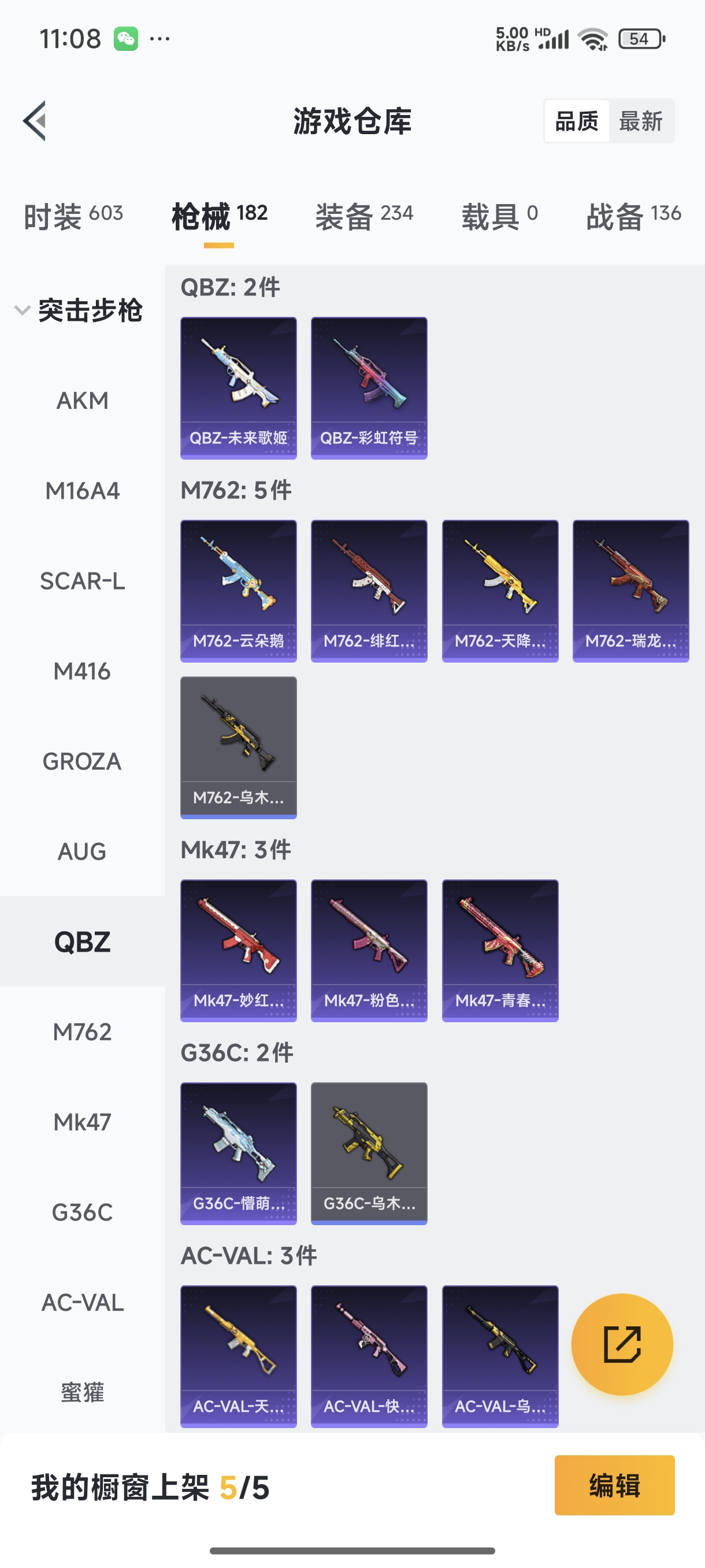 HPQM3389817和平精英账号详情图11 HPQM3389817和平精英账号详情图11