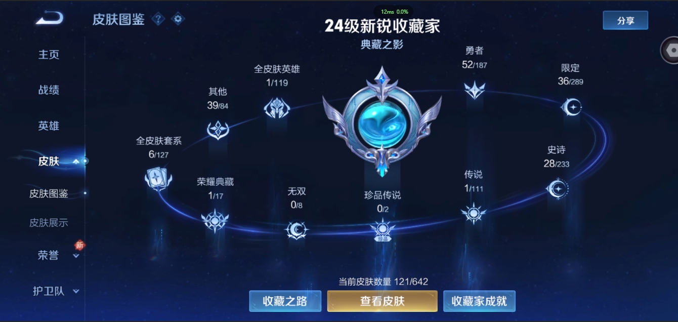 WZCMW3325286王者荣耀账号详情图5 WZCMW3325286王者荣耀账号详情图5