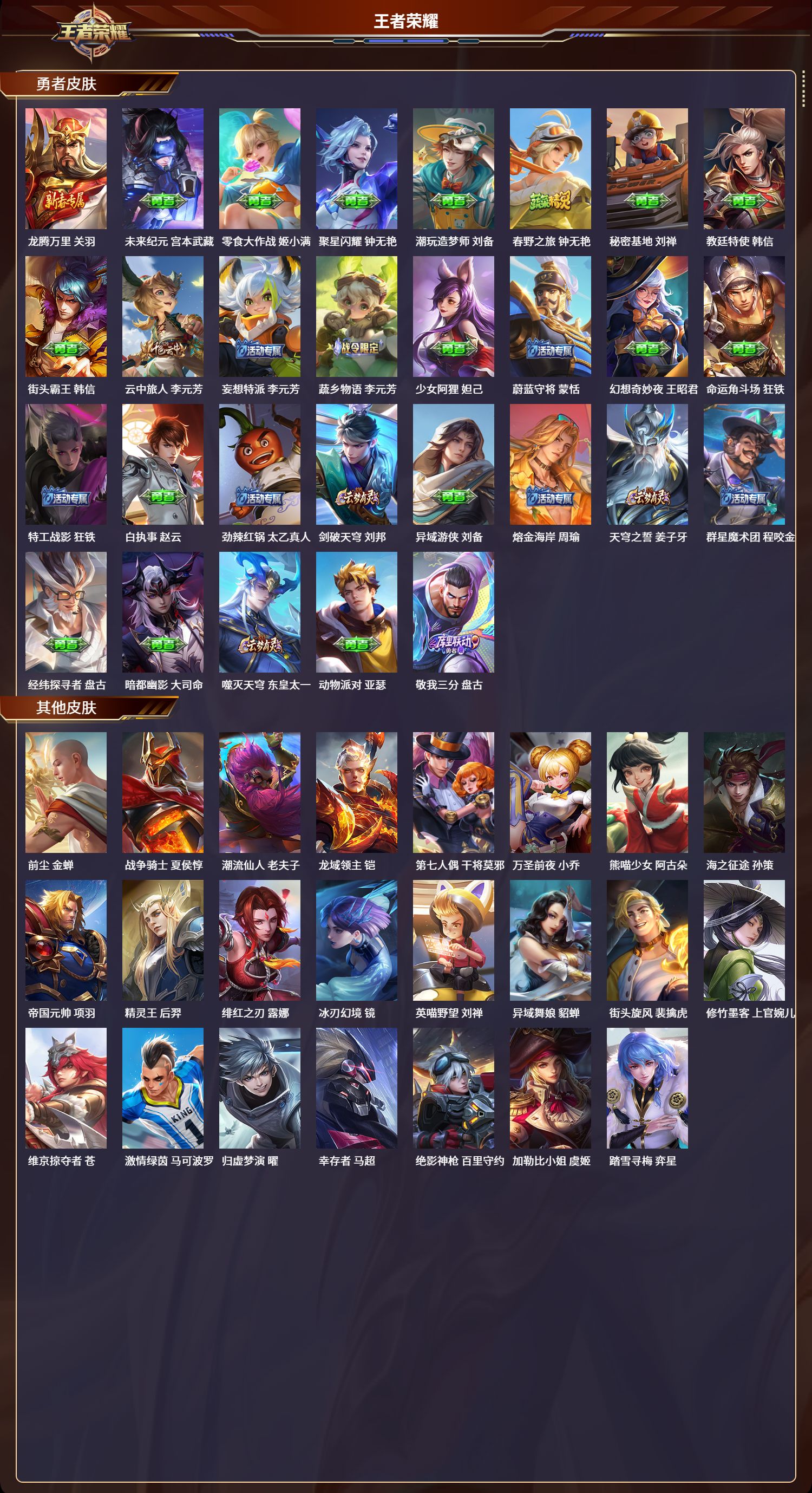 WZCMW3325257王者荣耀账号详情图3 WZCMW3325257王者荣耀账号详情图3