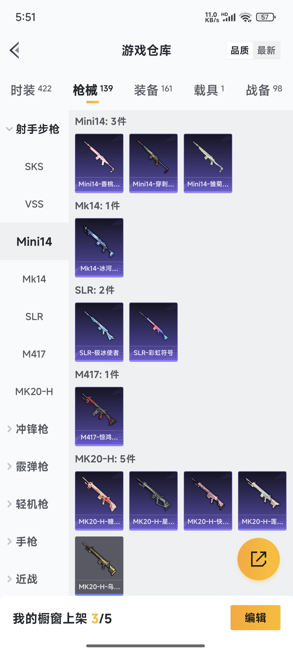 HPQM3389815和平精英账号详情图14 HPQM3389815和平精英账号详情图14