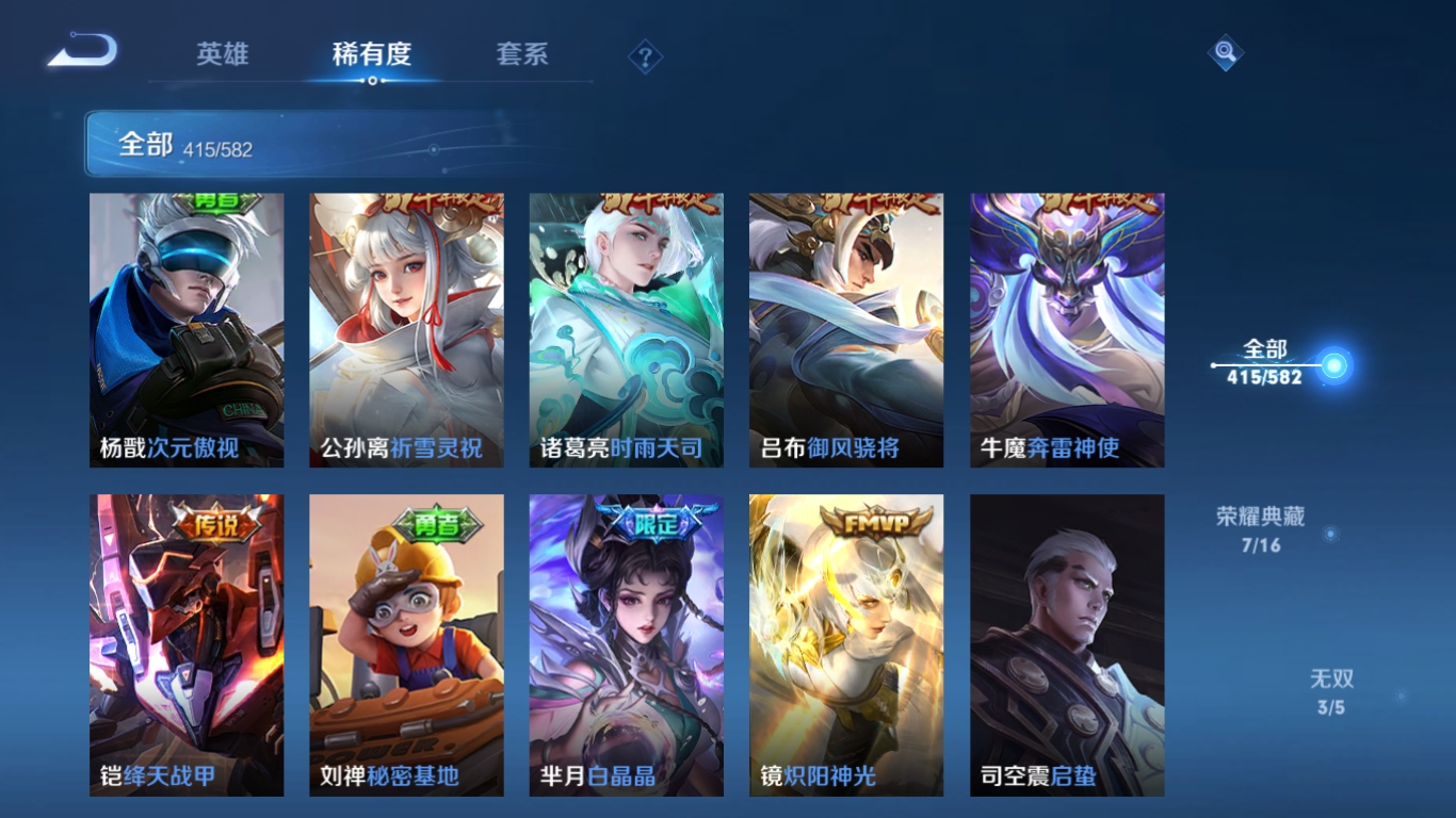 WZQM3371366王者荣耀账号详情图51 WZQM3371366王者荣耀账号详情图51